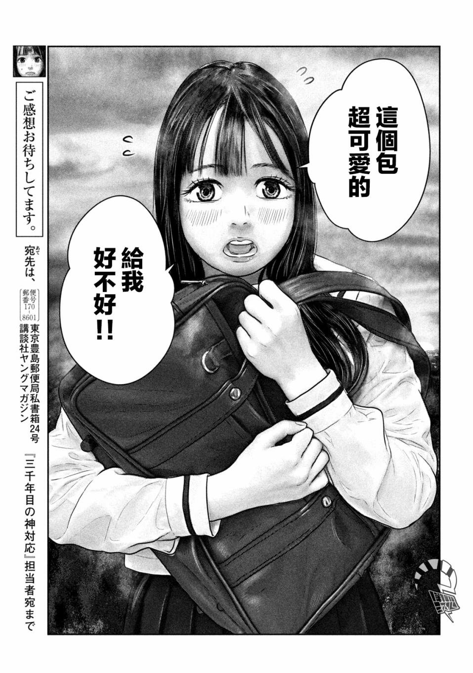 第22话 慌慌张张忙忙