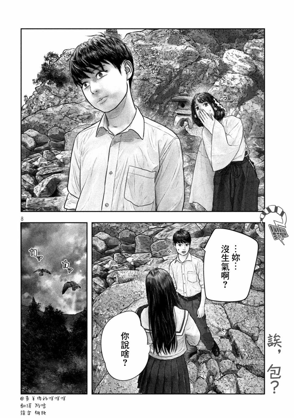 第22话 慌慌张张忙忙