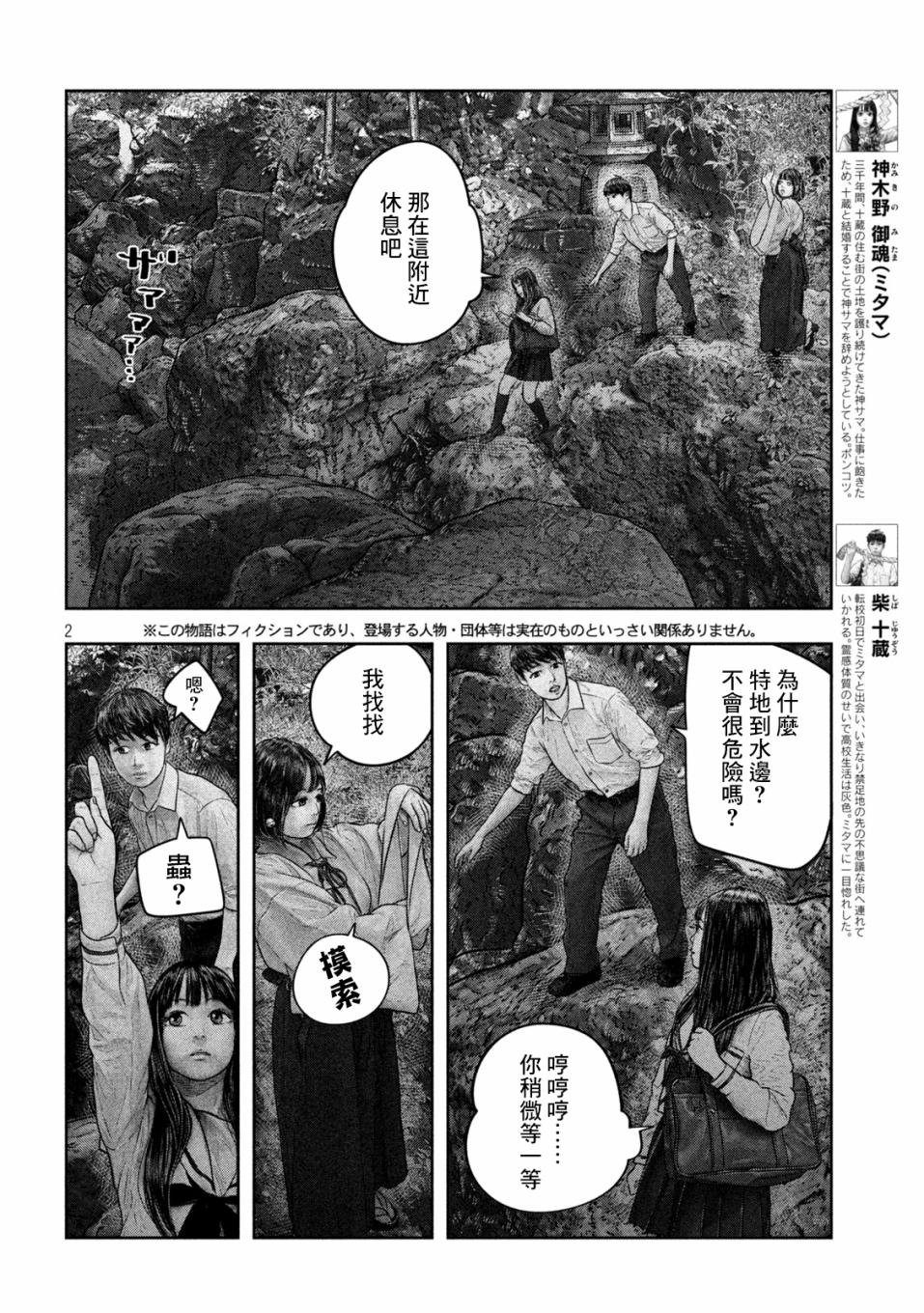 第23话 会发光嘛