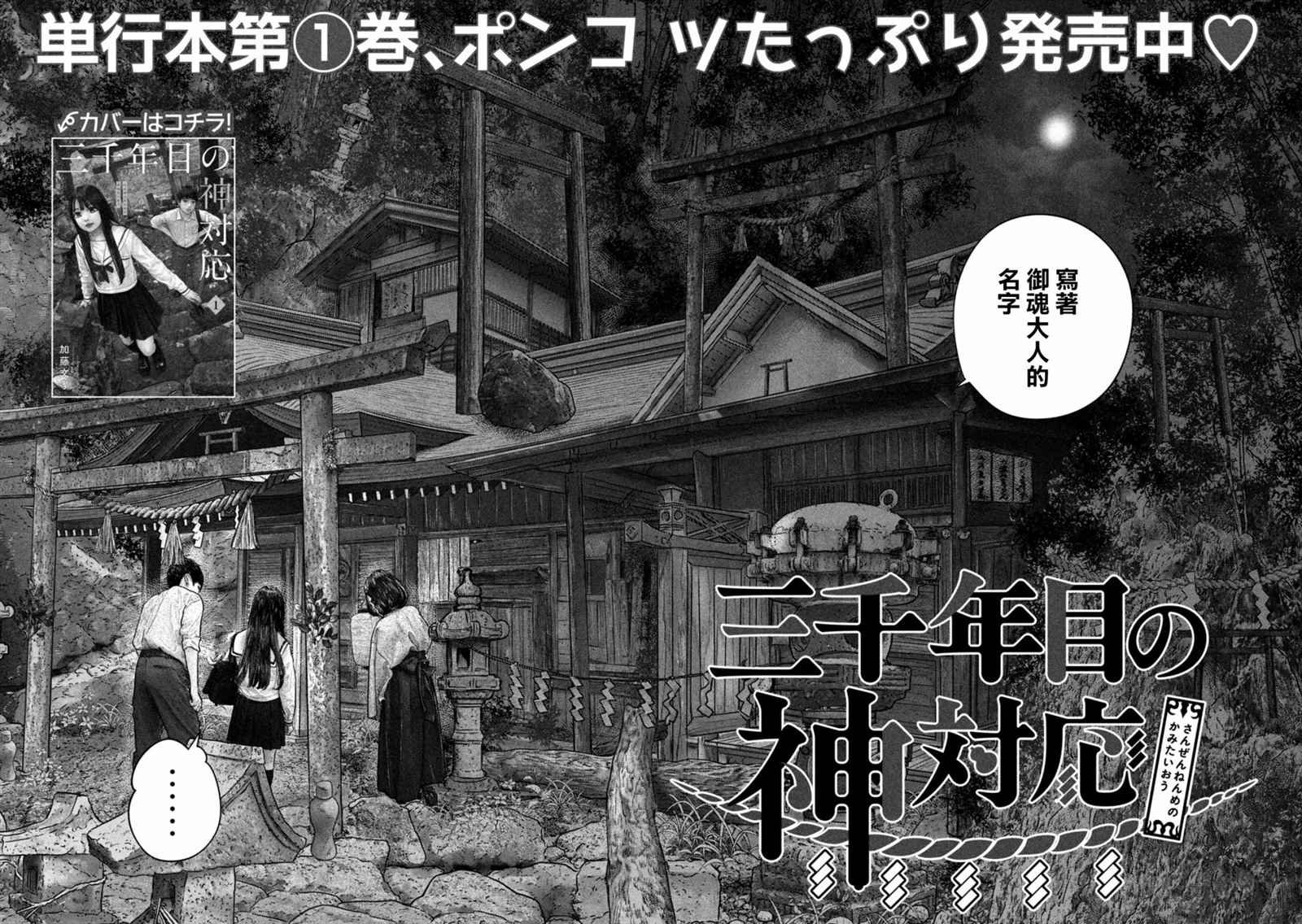 第25话 封印