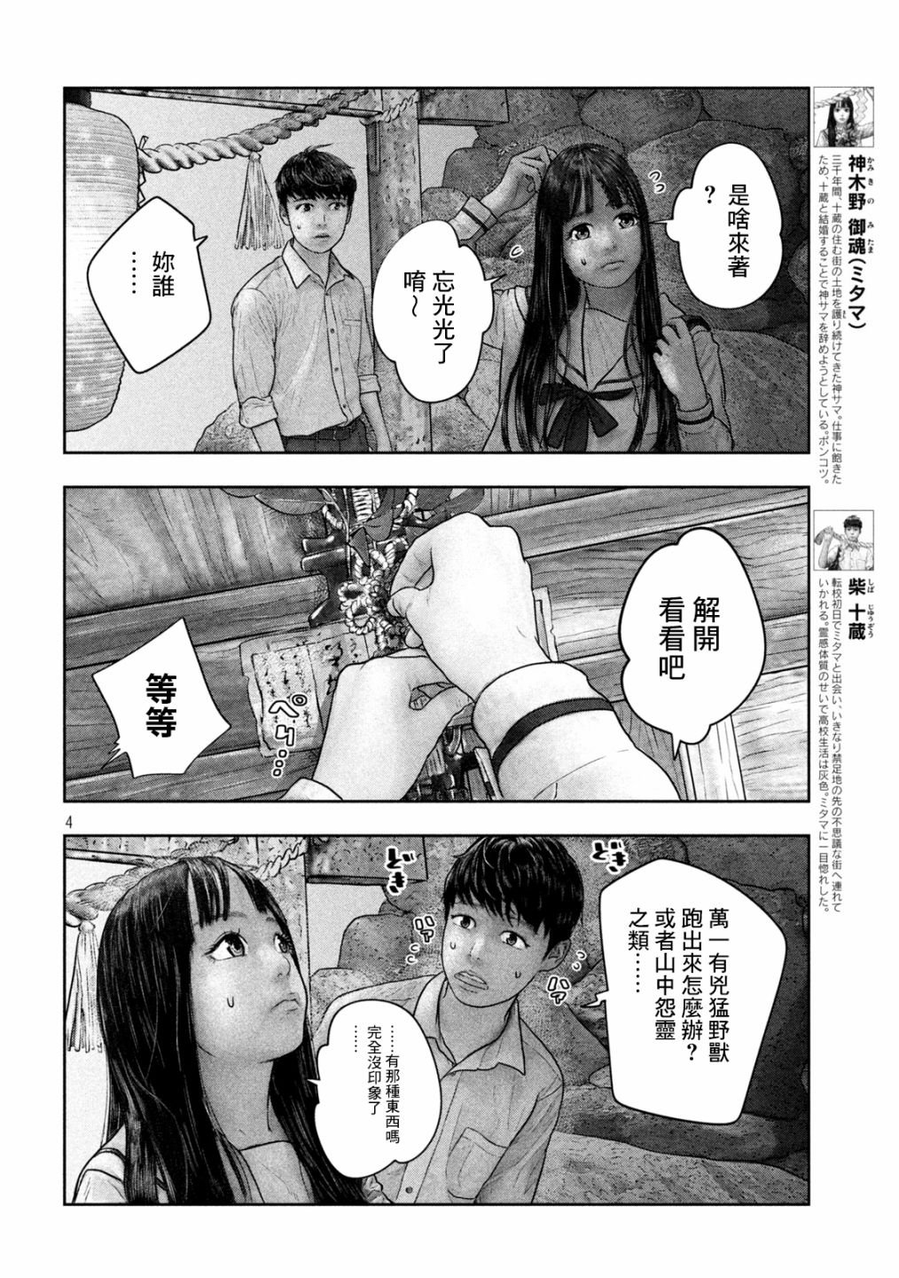 第25话 封印
