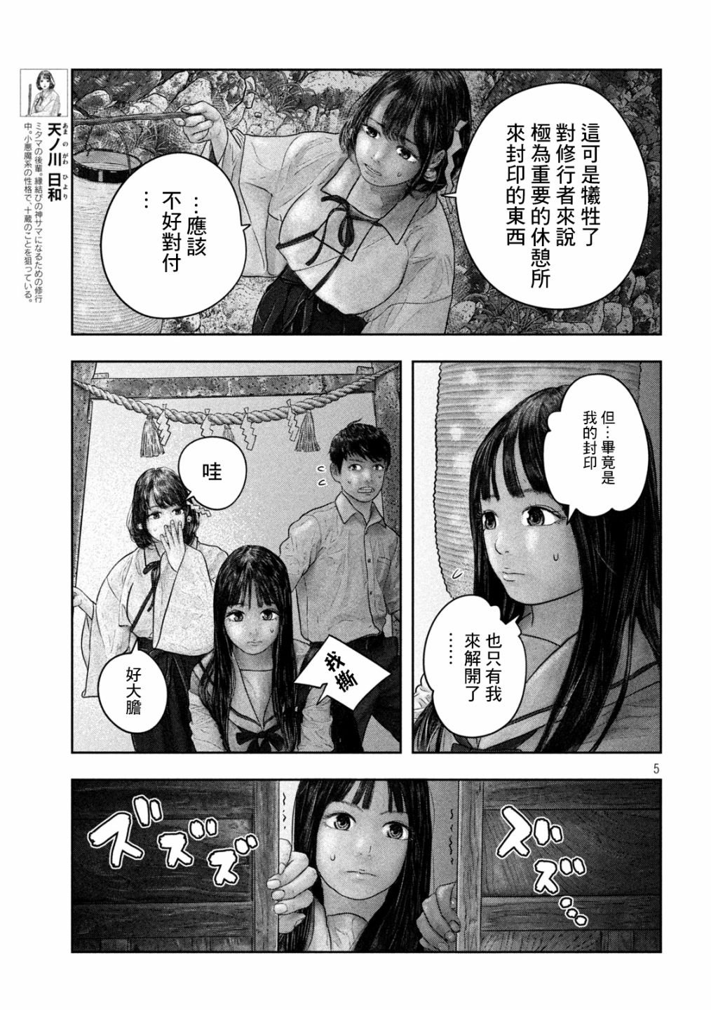 第25话 封印