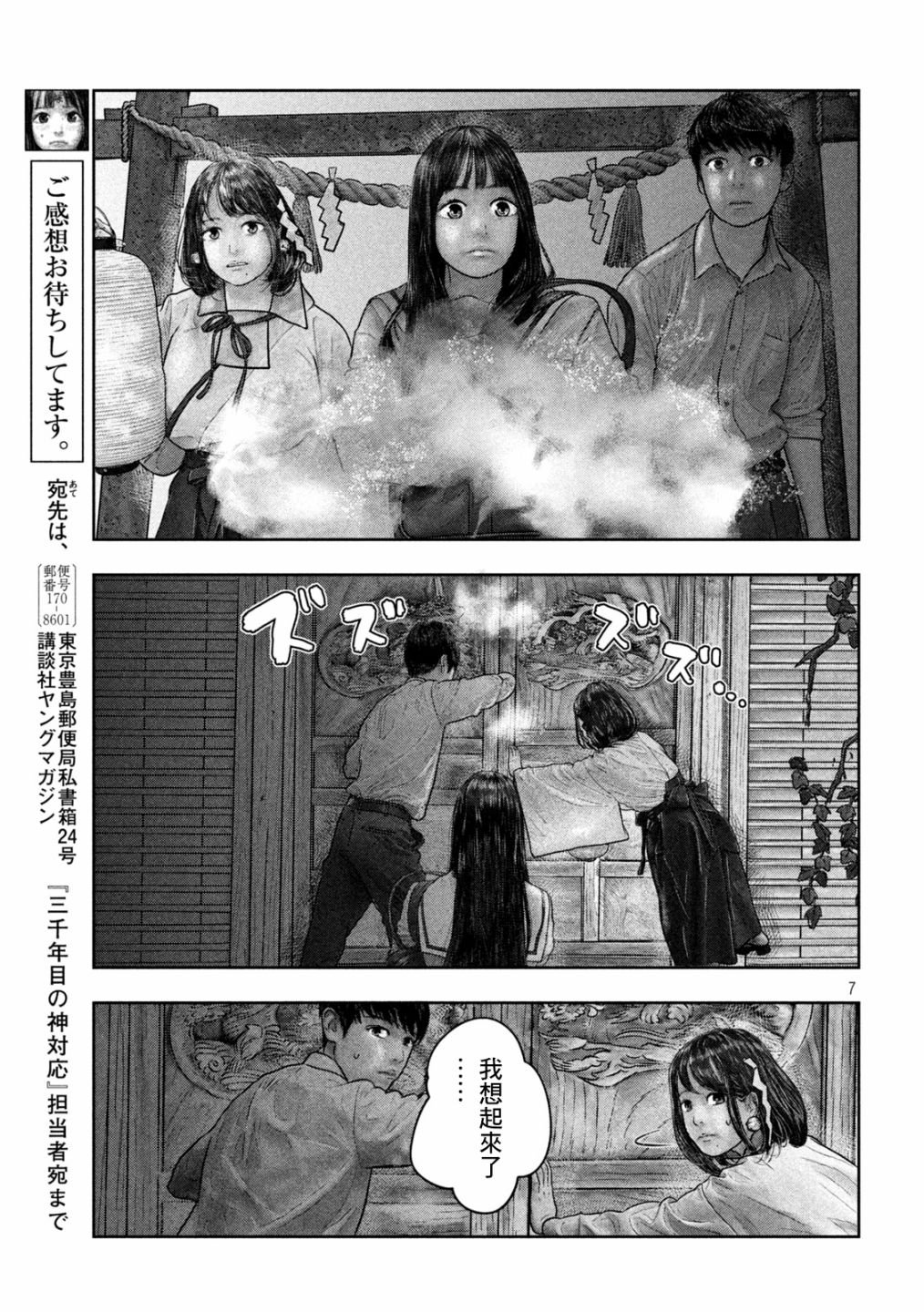 第25话 封印