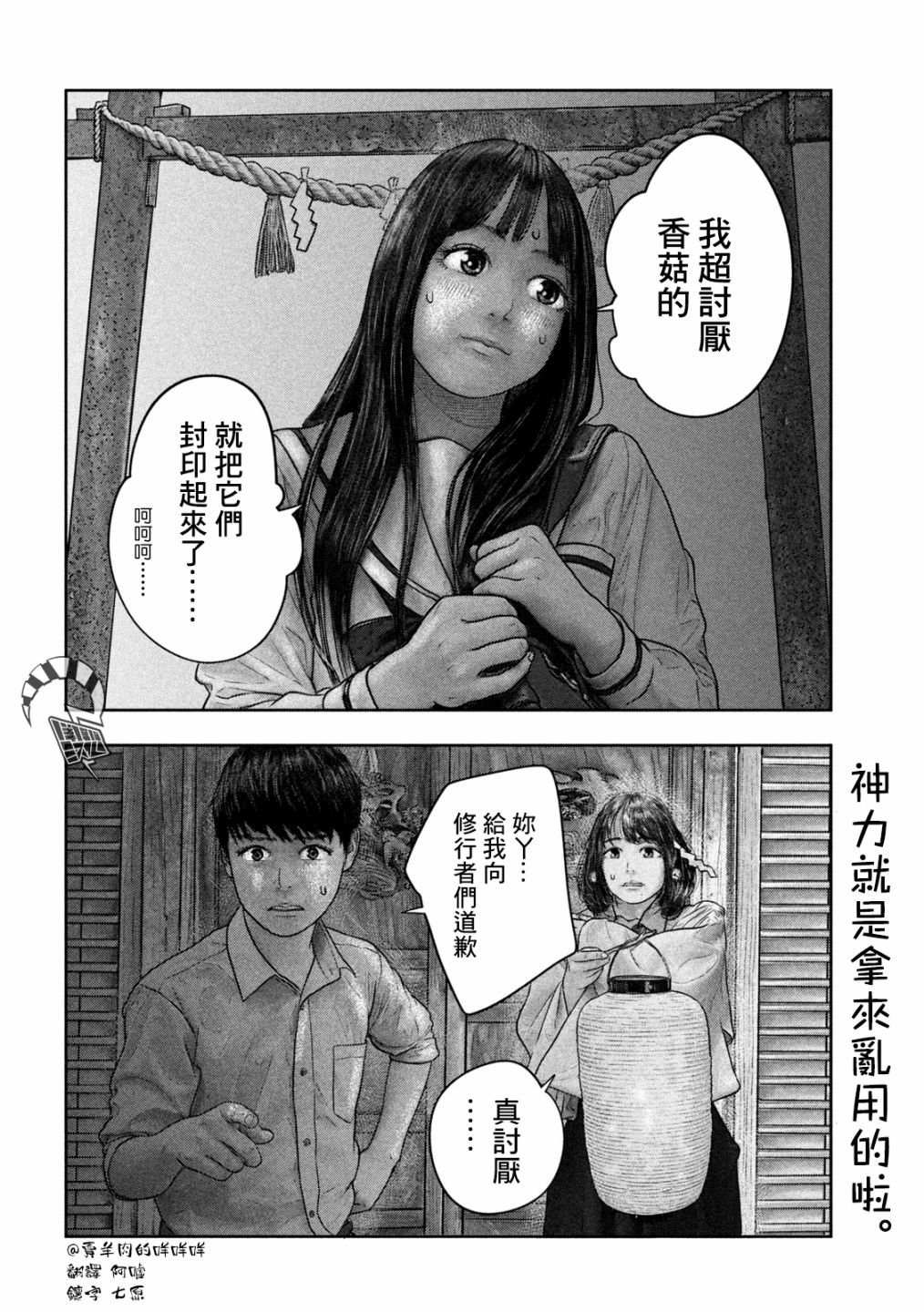 第25话 封印