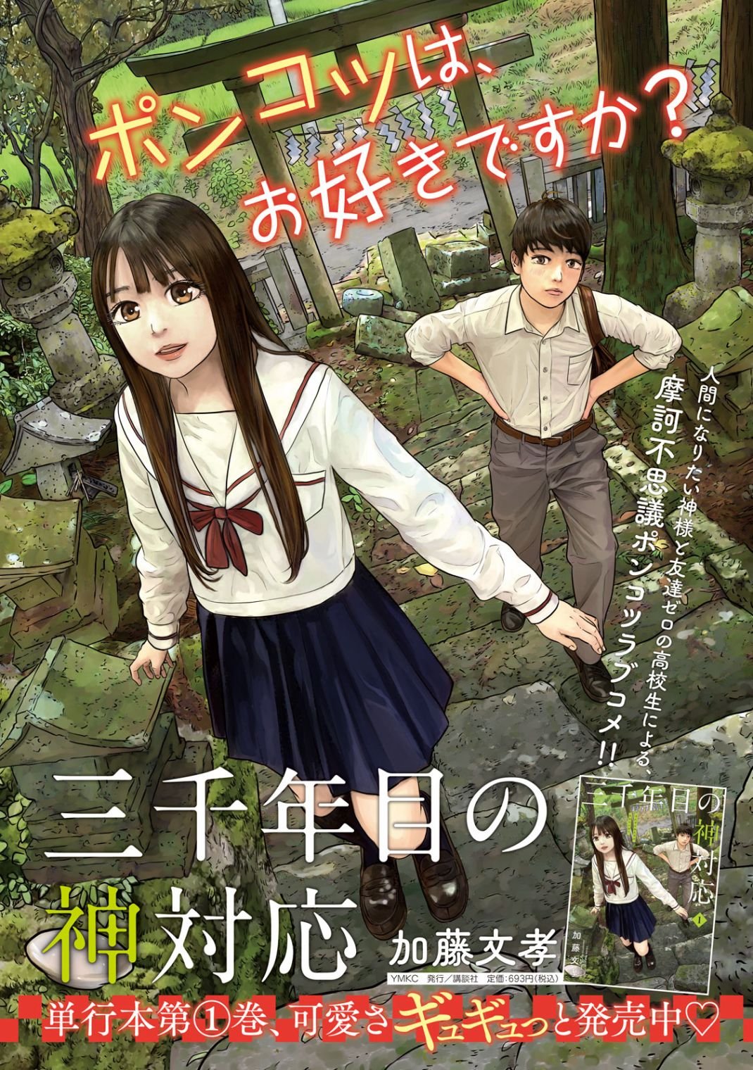 第26话 现如今