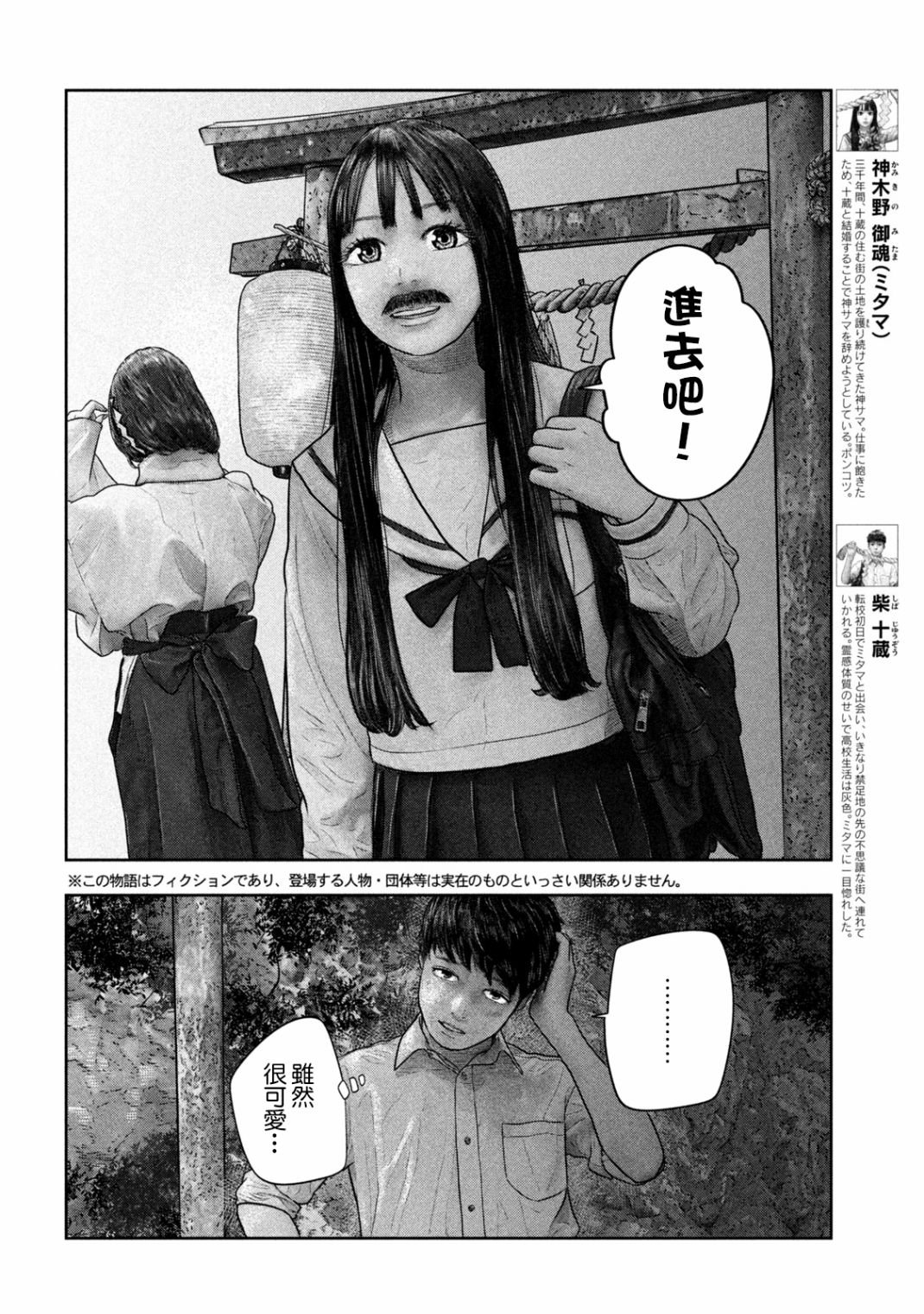 第26话 现如今