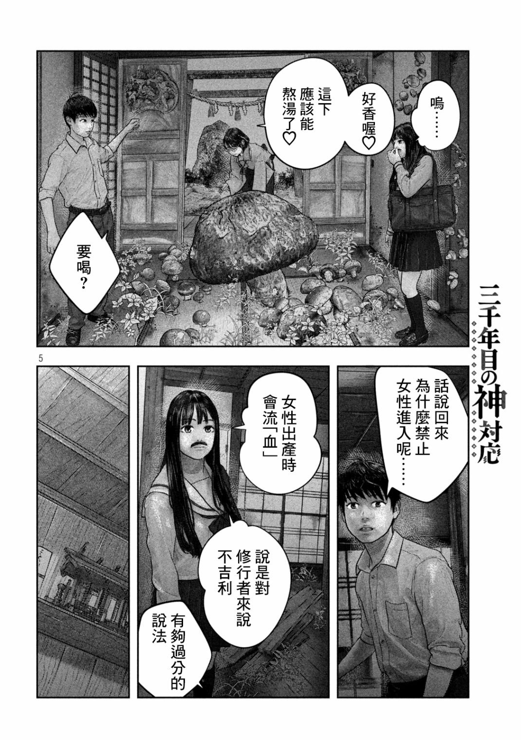 第26话 现如今