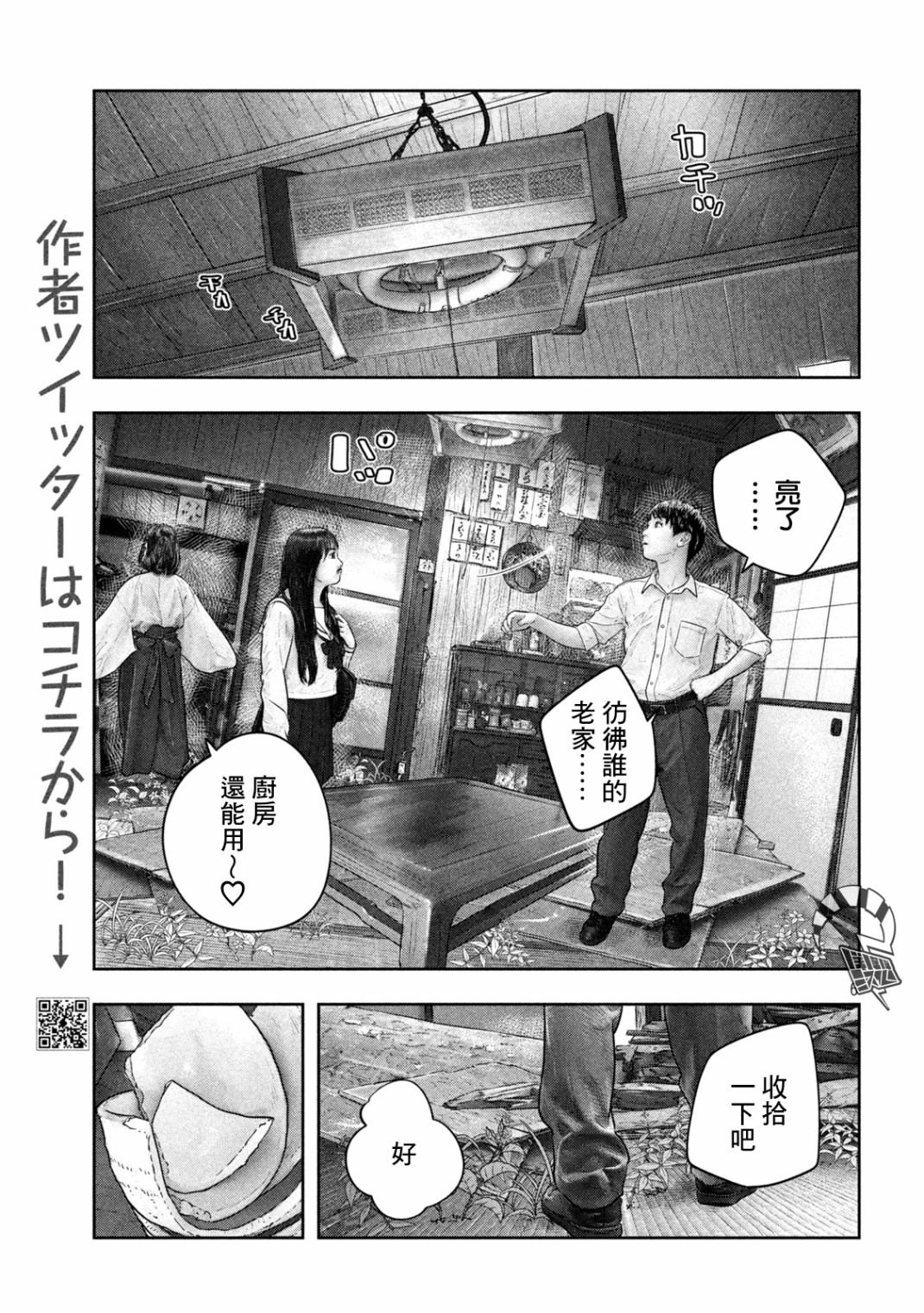第26话 现如今