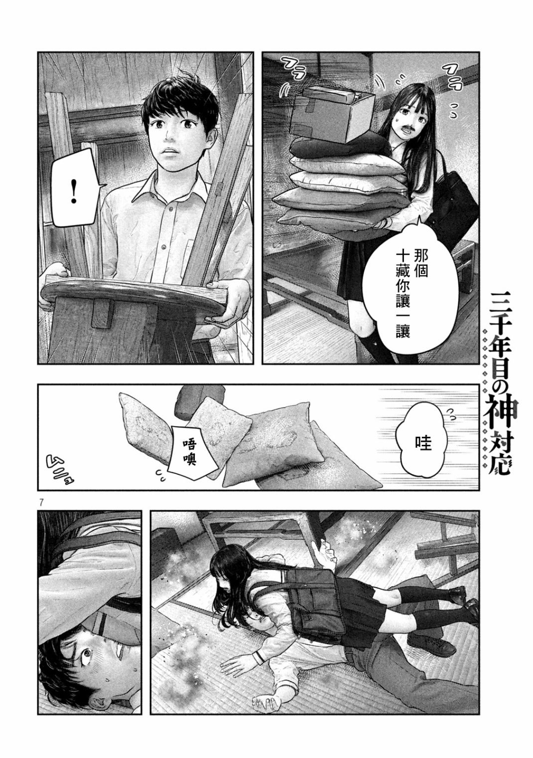 第26话 现如今