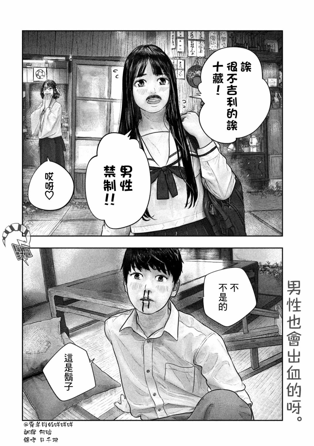 第26话 现如今
