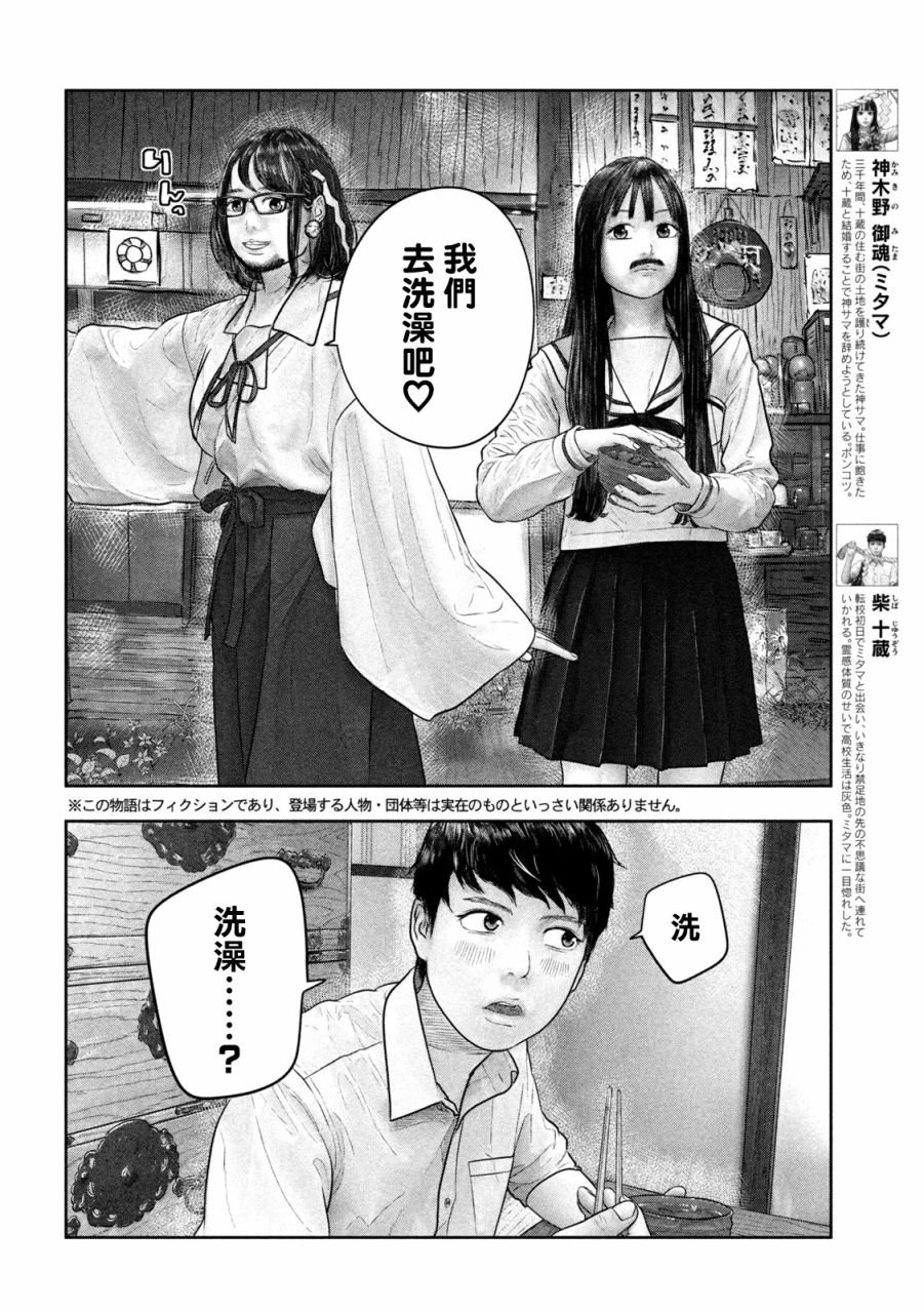 第27话 常有的事