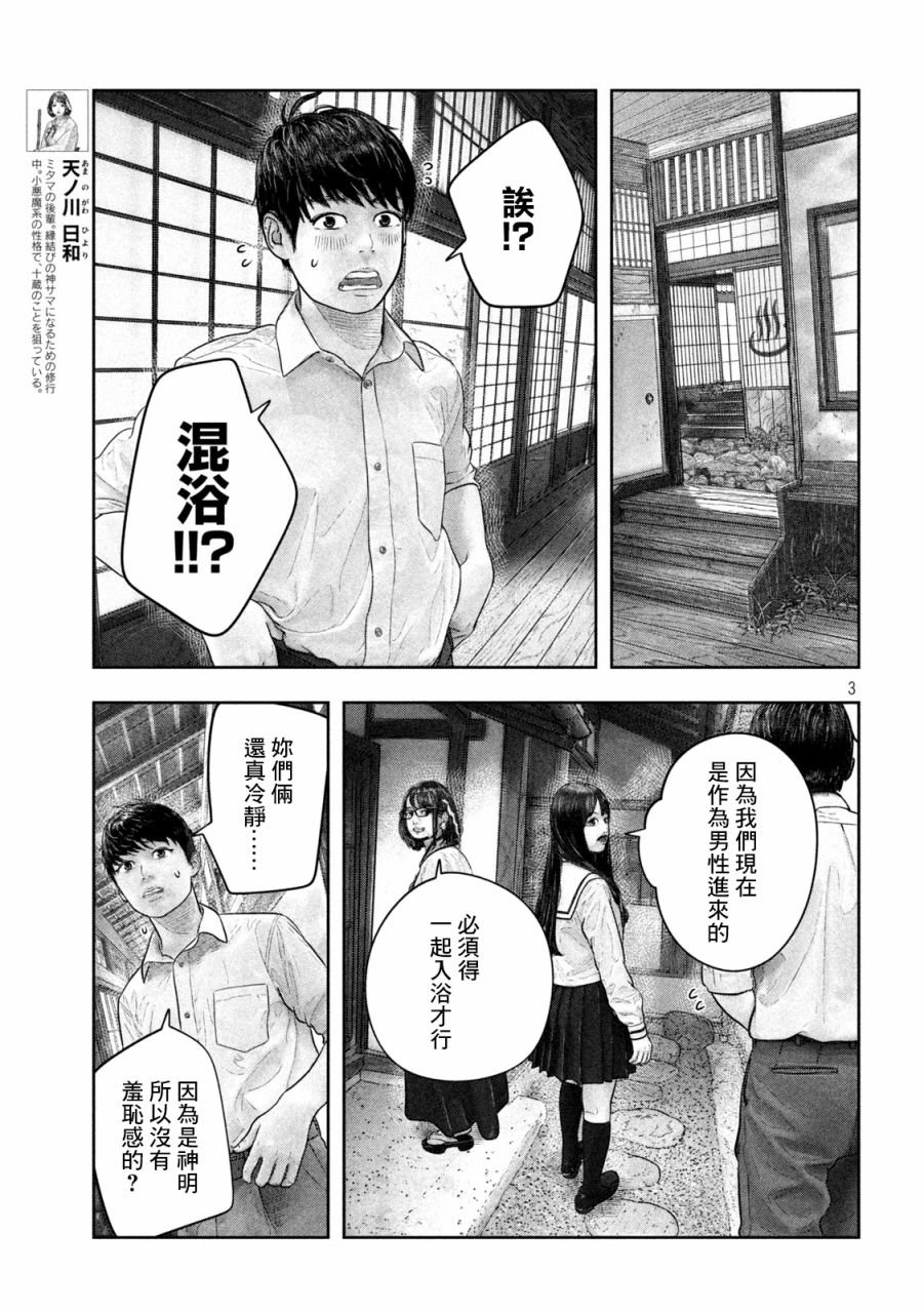 第27话 常有的事