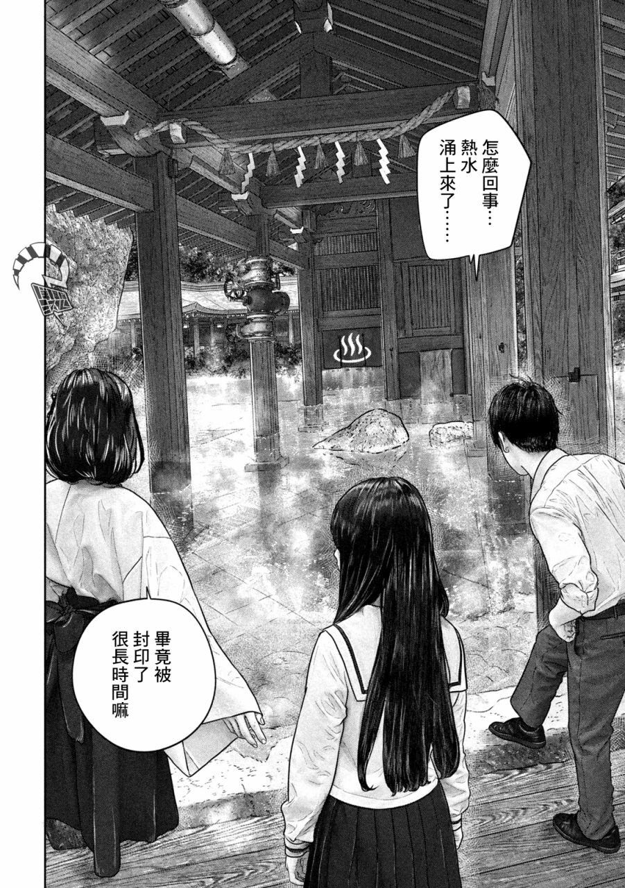 第27话 常有的事
