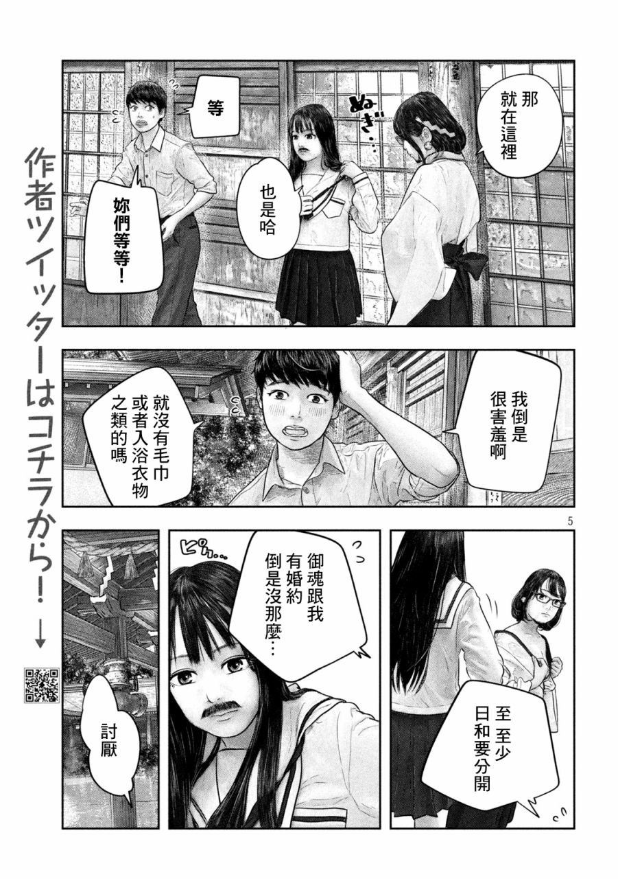 第27话 常有的事