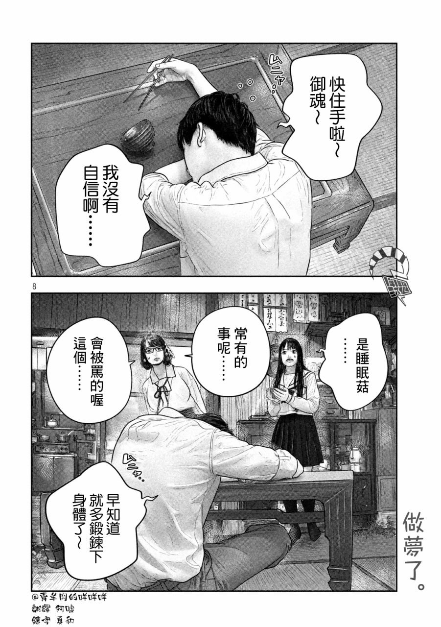 第27话 常有的事