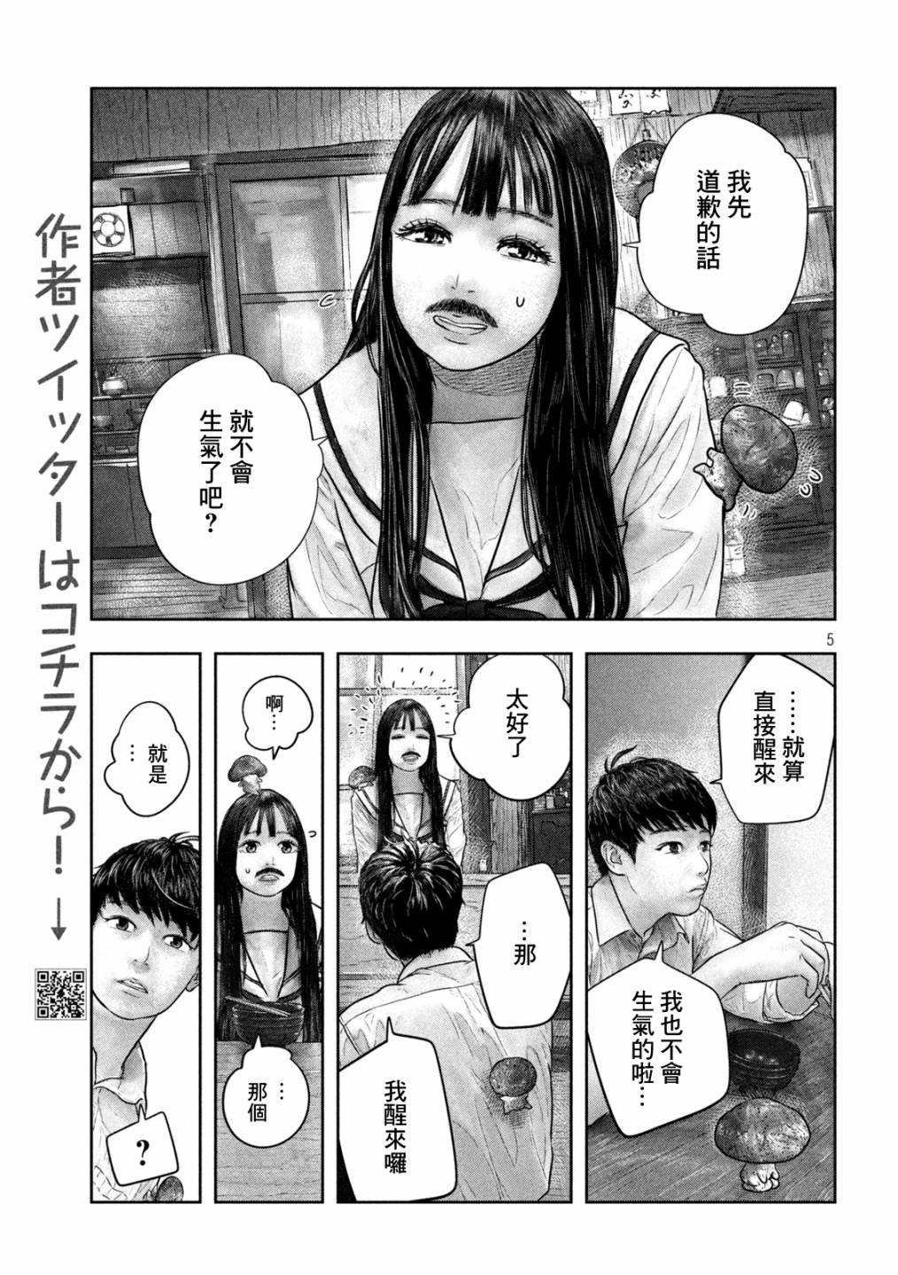 第28话 梦枕