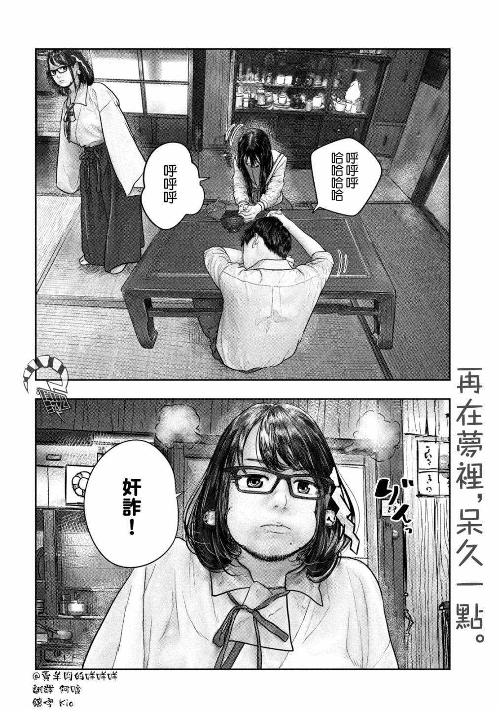 第28话 梦枕