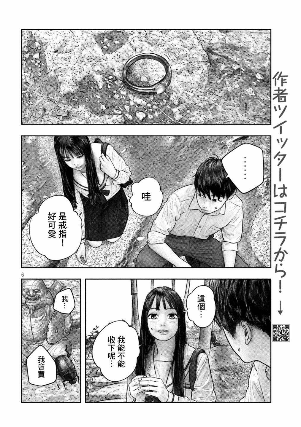 第29话 太慢啦