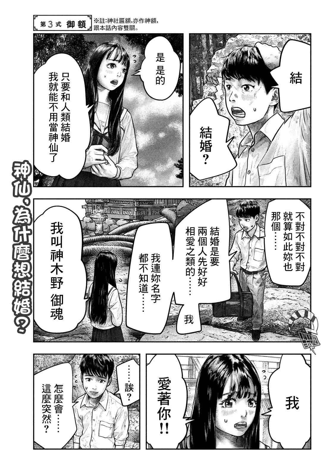 第3话