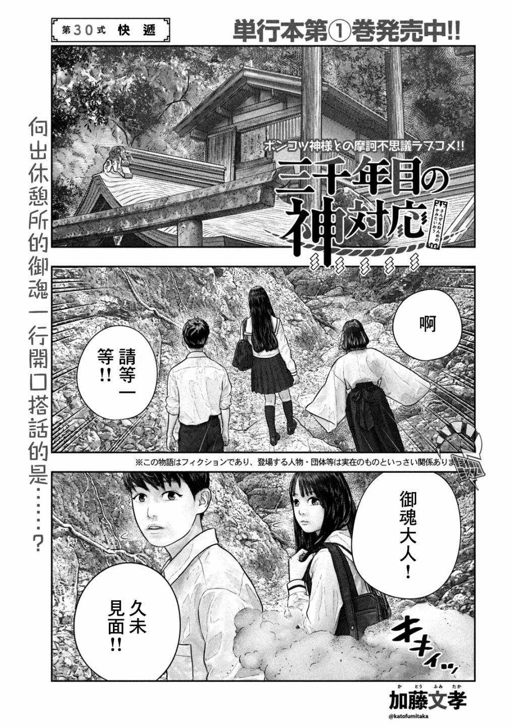 第30话 快递