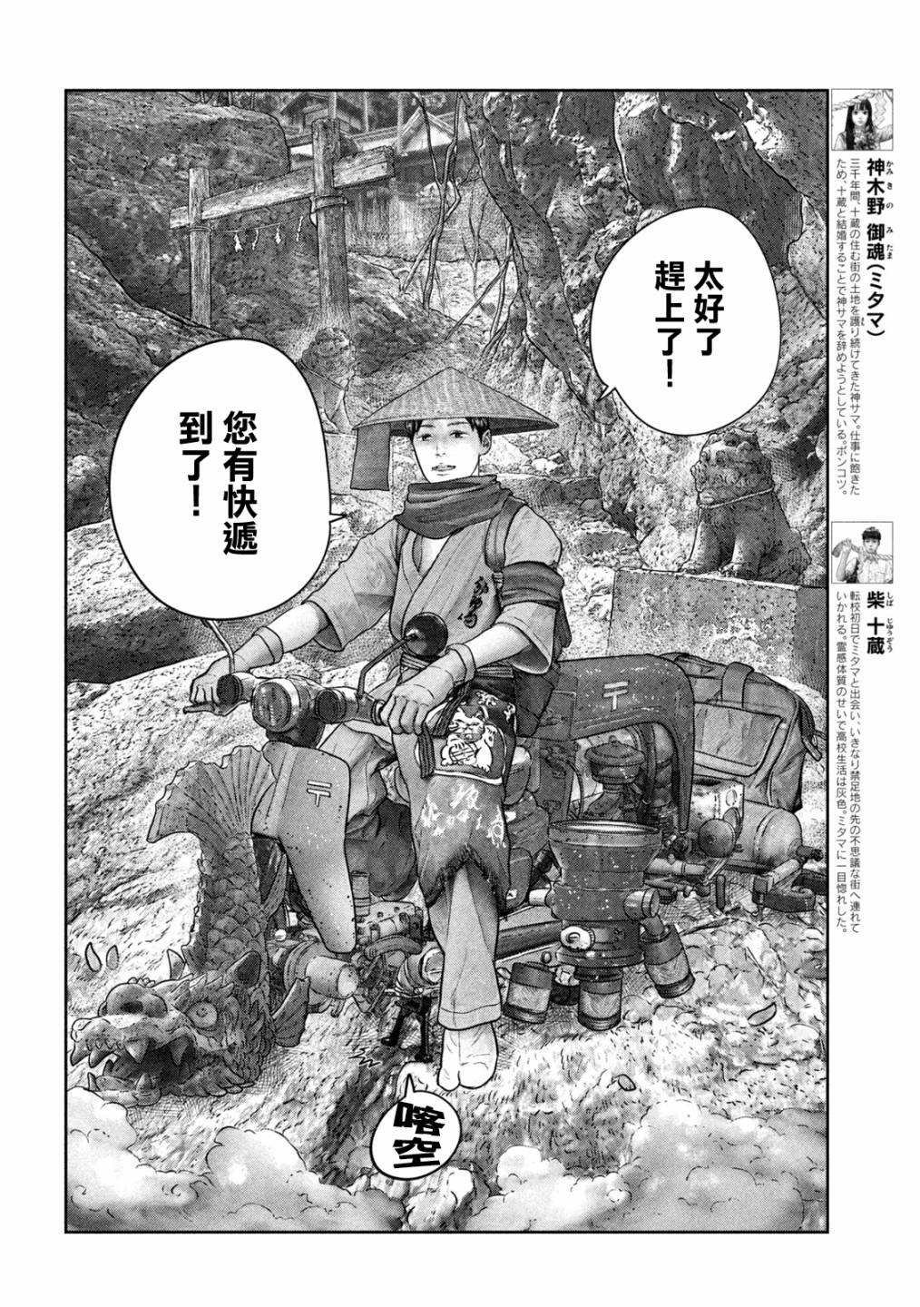 第30话 快递