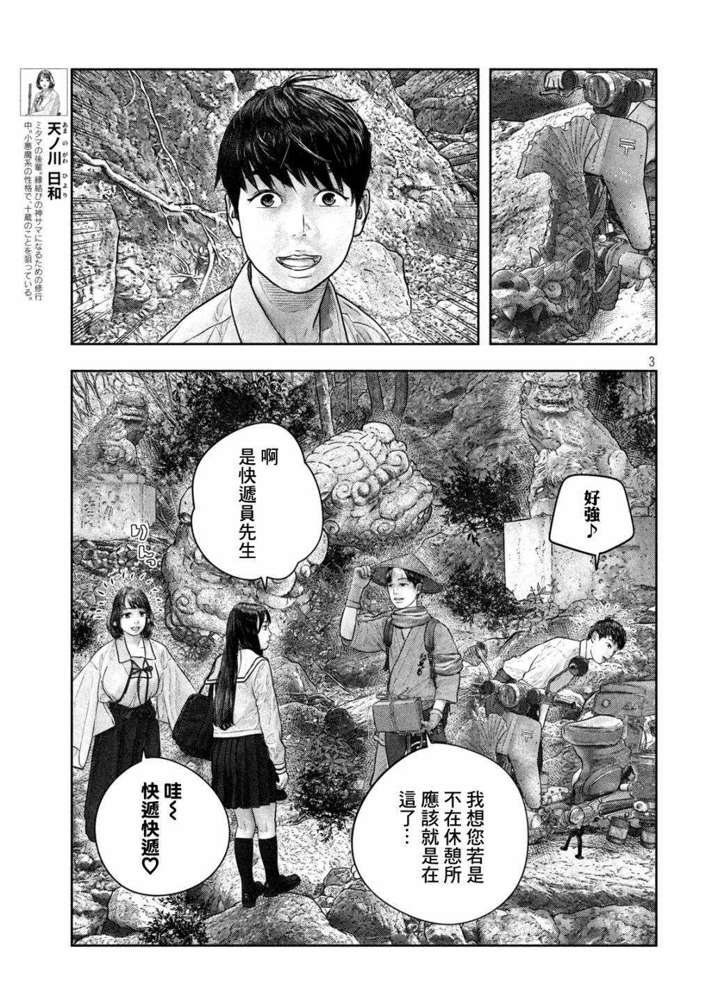 第30话 快递