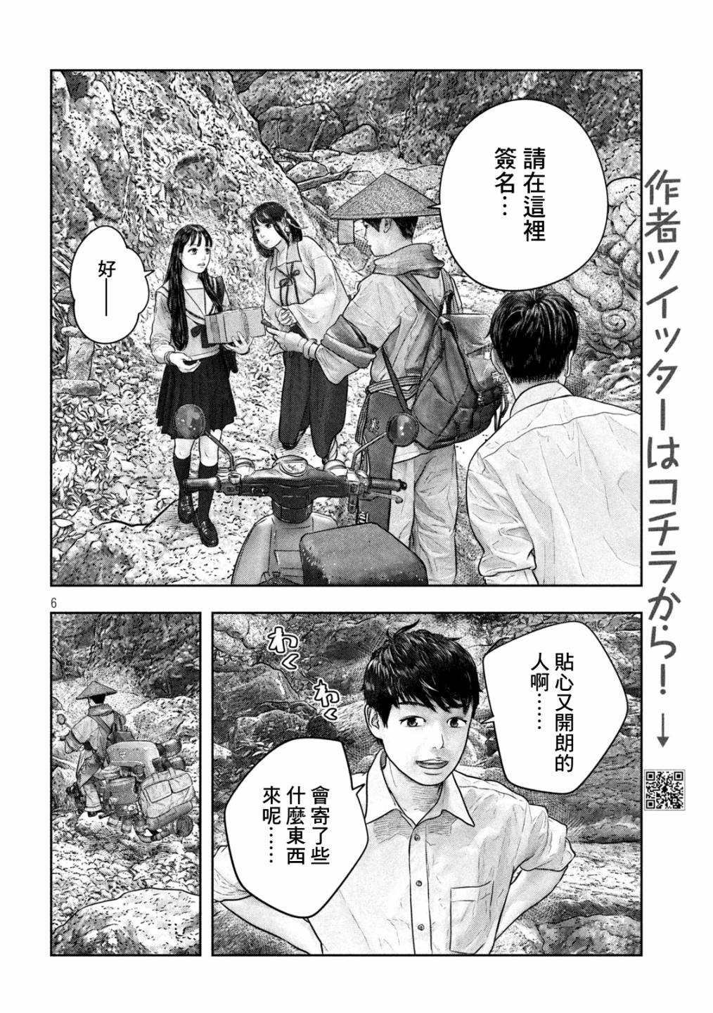 第30话 快递