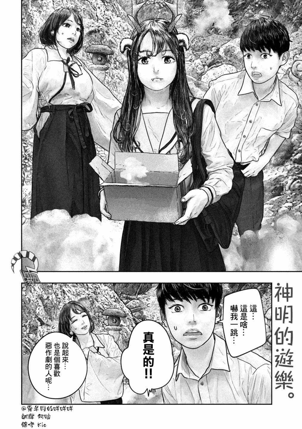 第30话 快递