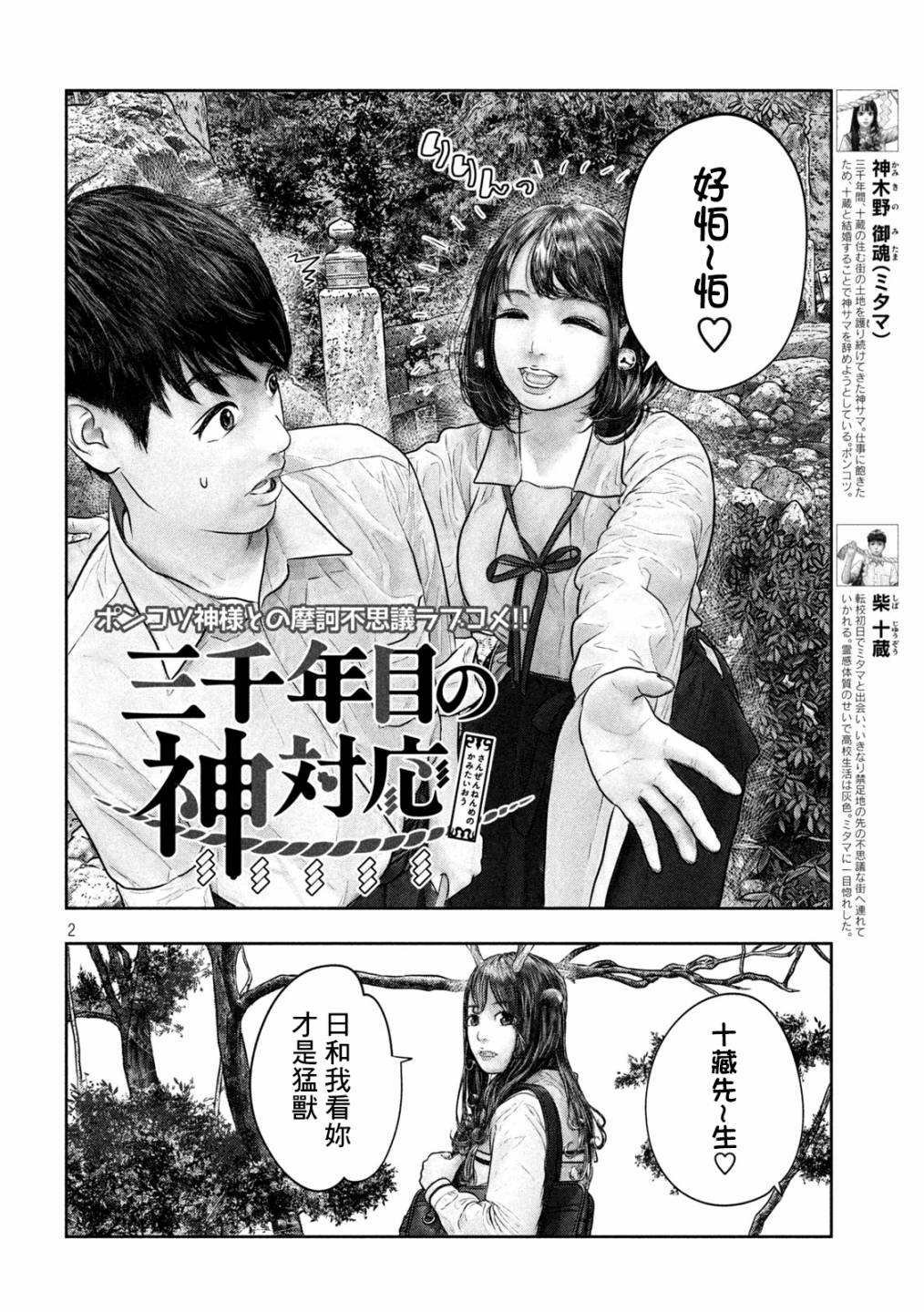 第31话 猛兽领地