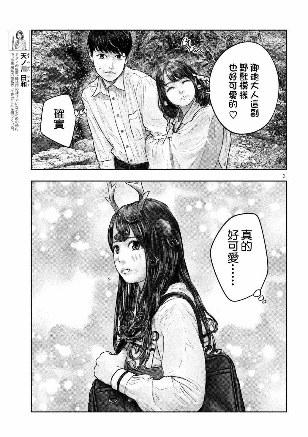 第31话 猛兽领地