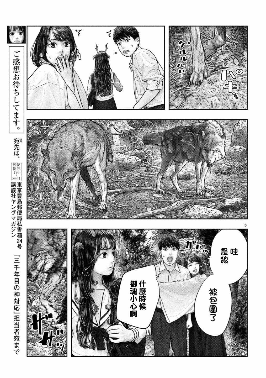 第31话 猛兽领地