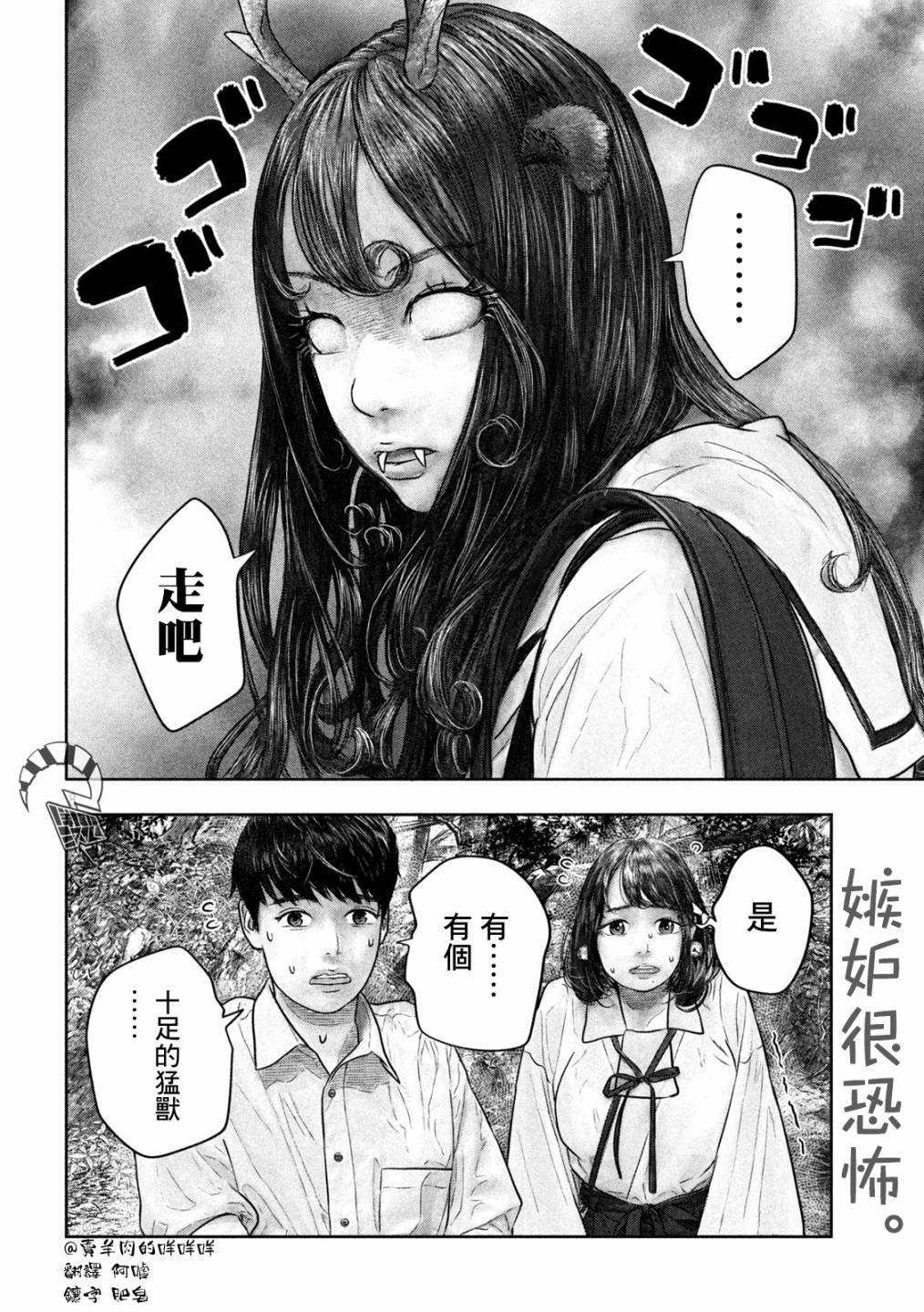 第31话 猛兽领地