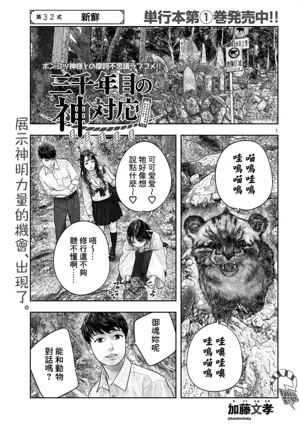 第32话