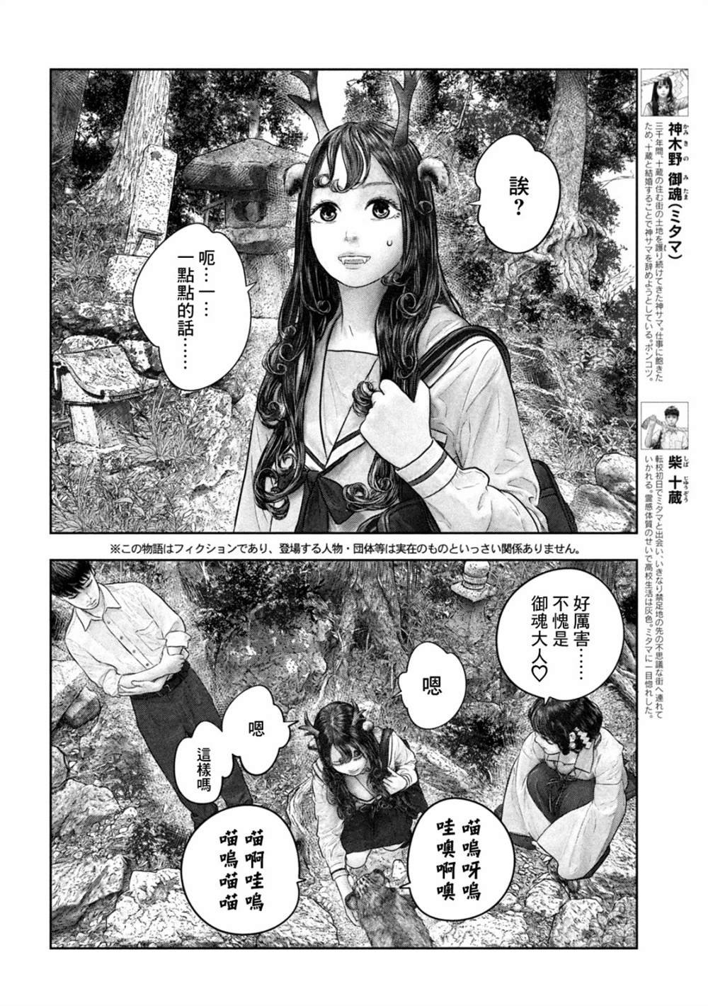 第32话