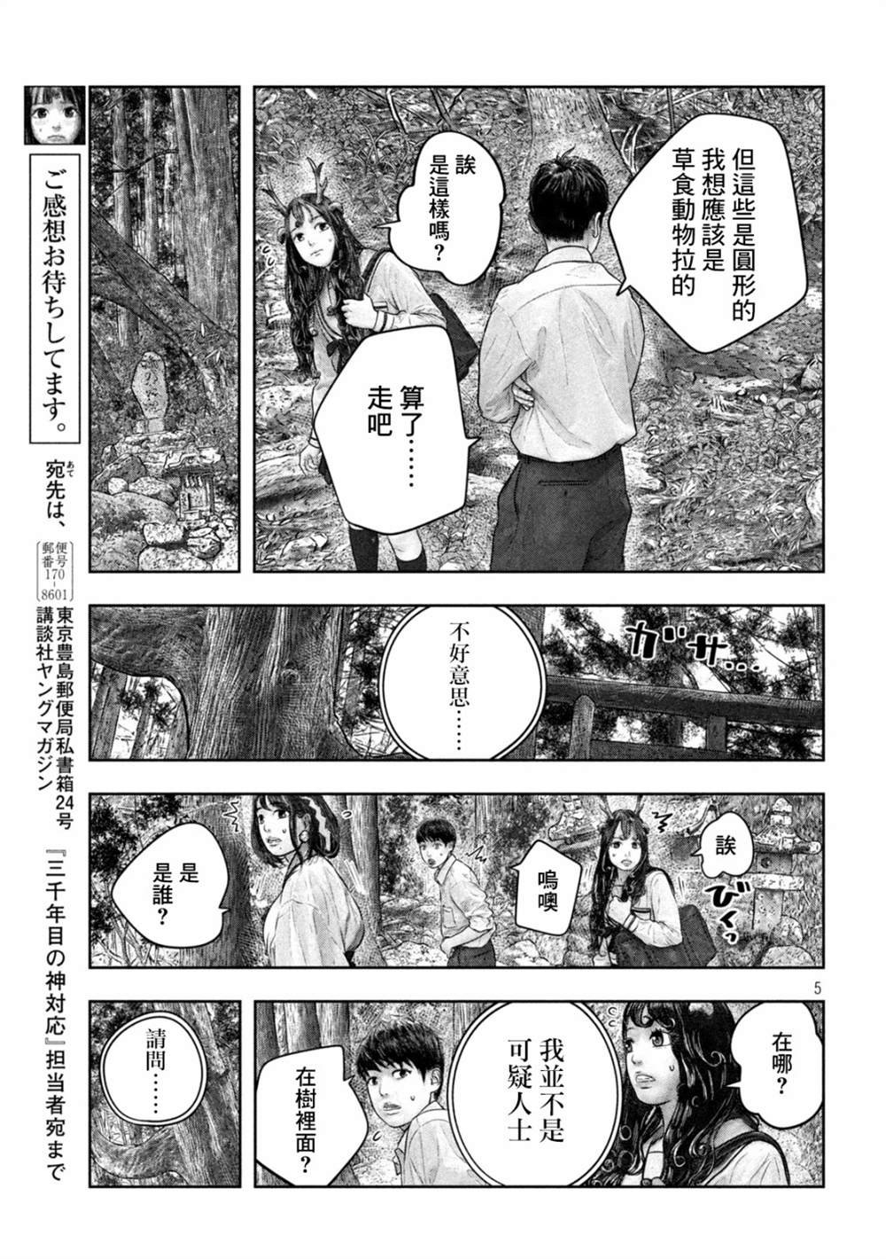 第32话