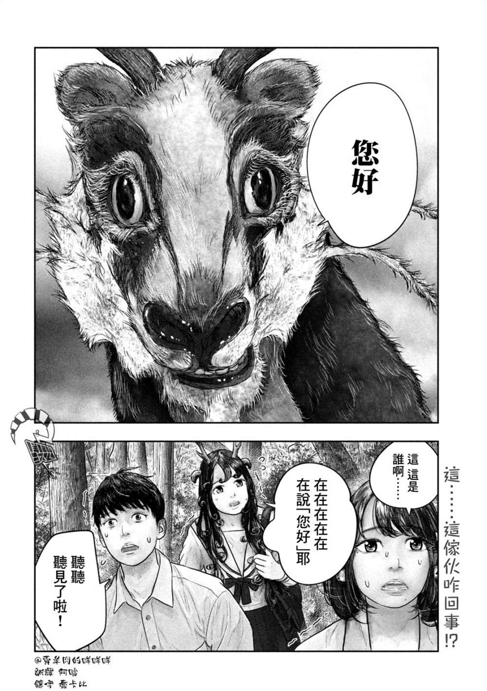 第32话