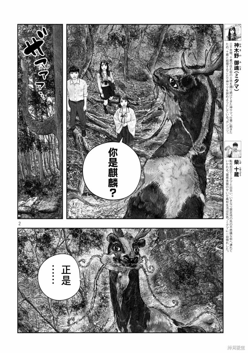 第33话