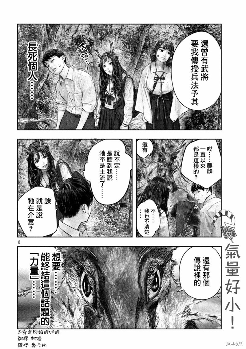 第33话