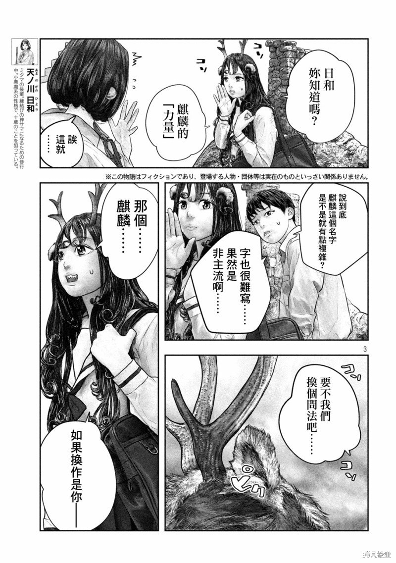 第34话