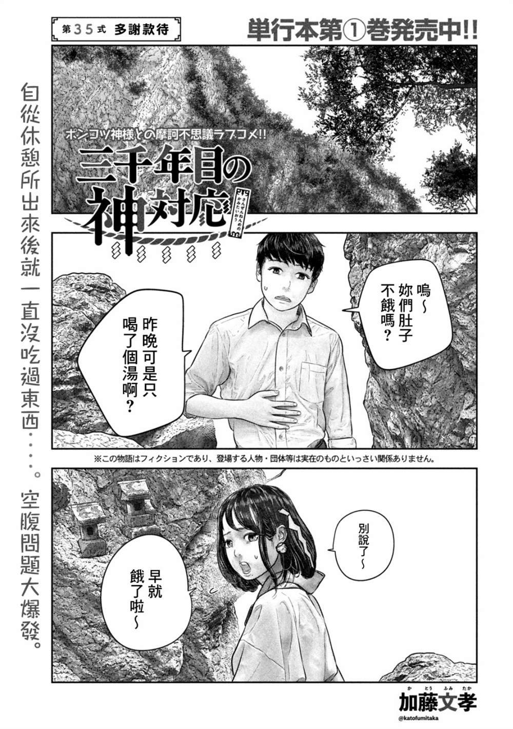 第35话