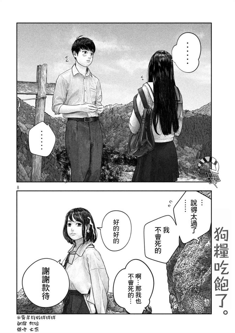 第35话