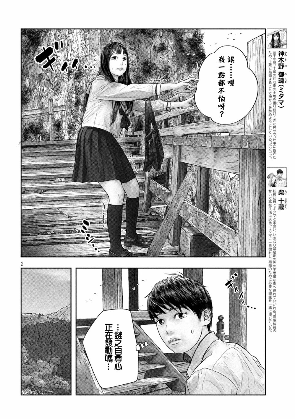 第36话 正发动