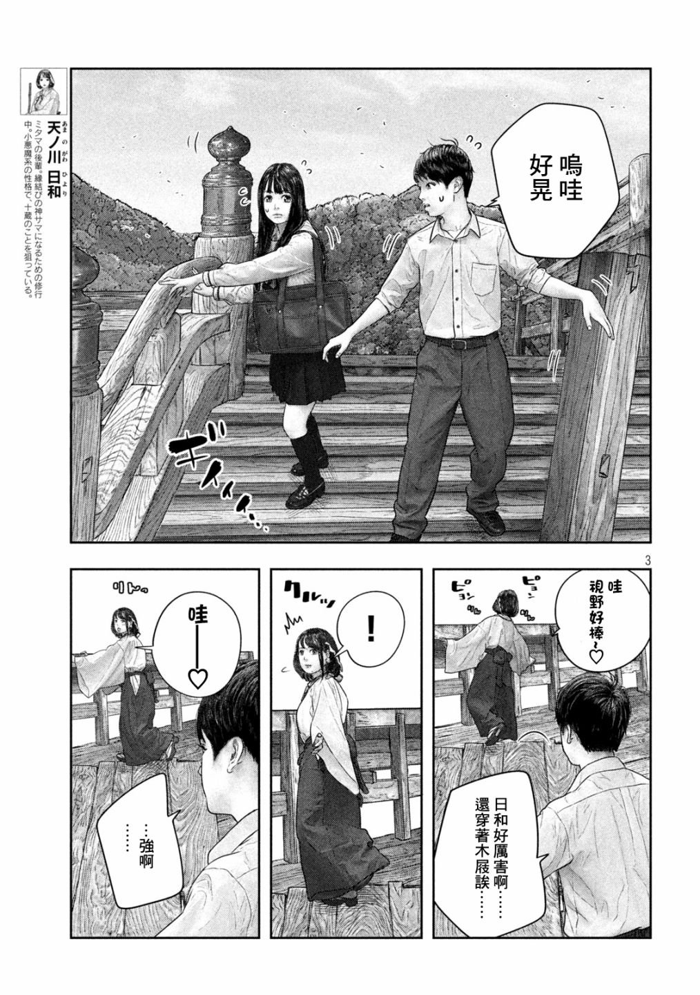 第36话 正发动