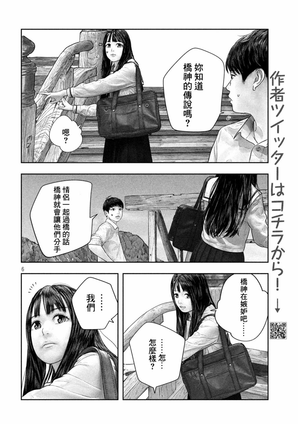 第36话 正发动
