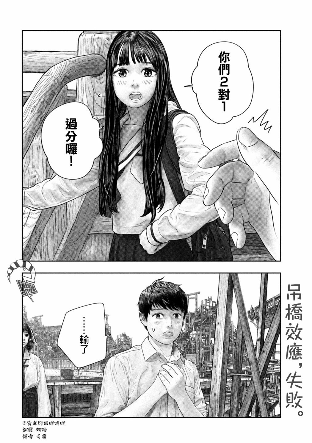 第36话 正发动