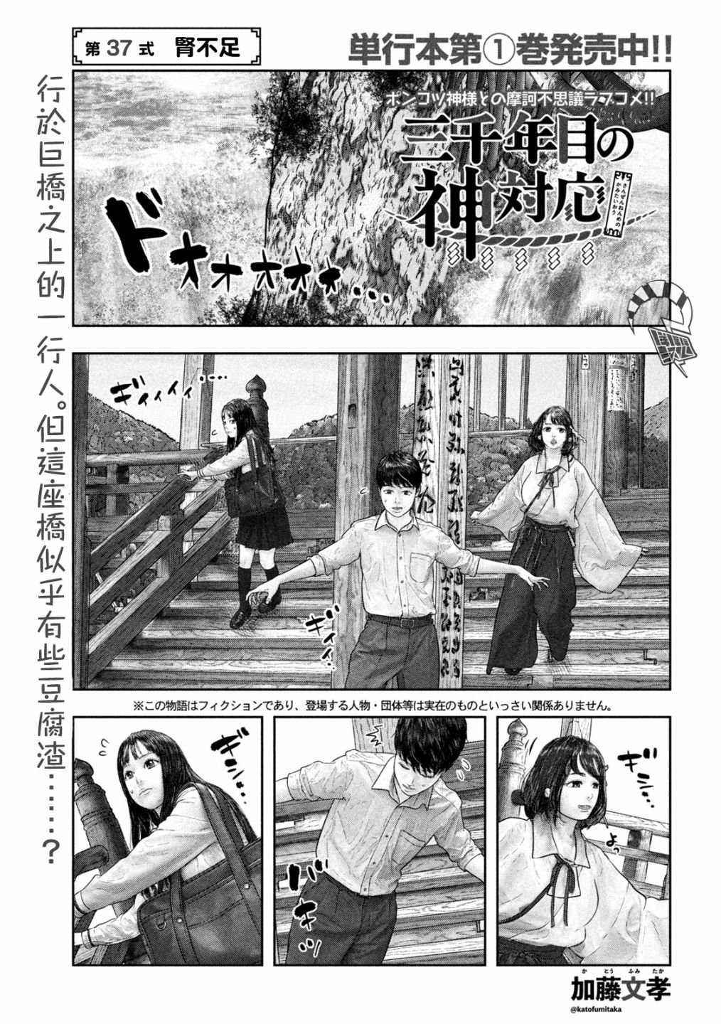 第37话 肾不足