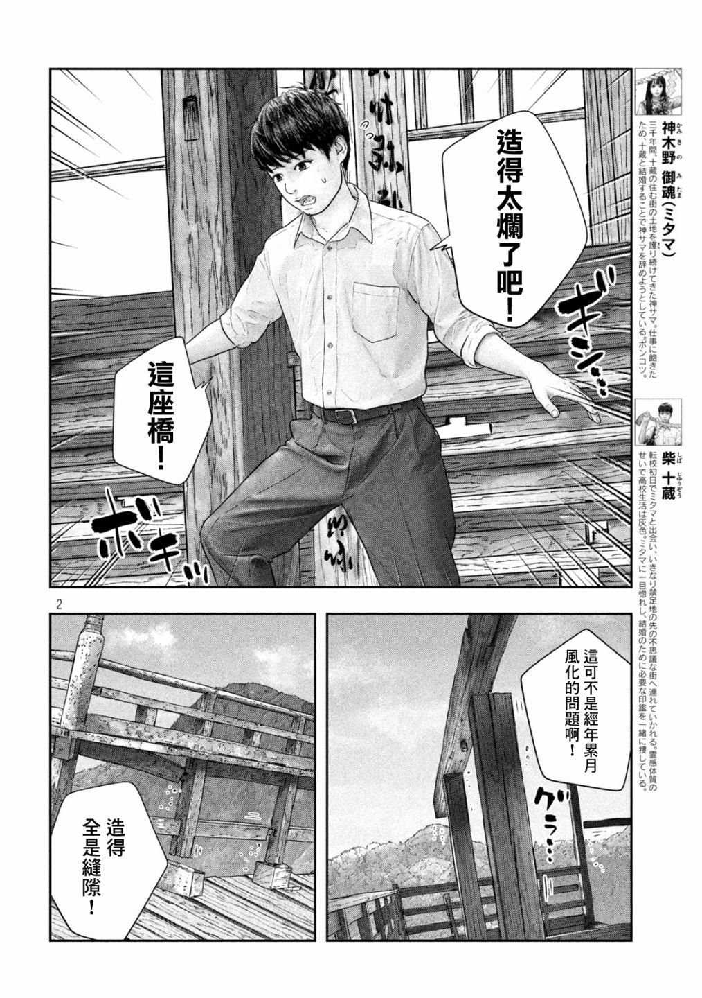 第37话 肾不足