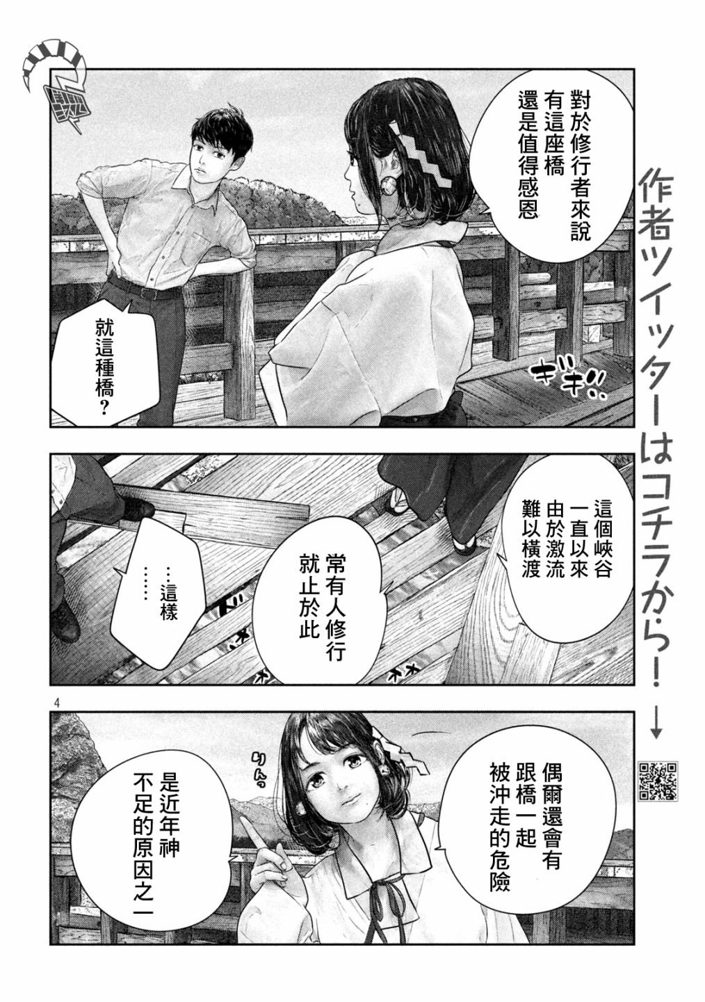 第37话 肾不足
