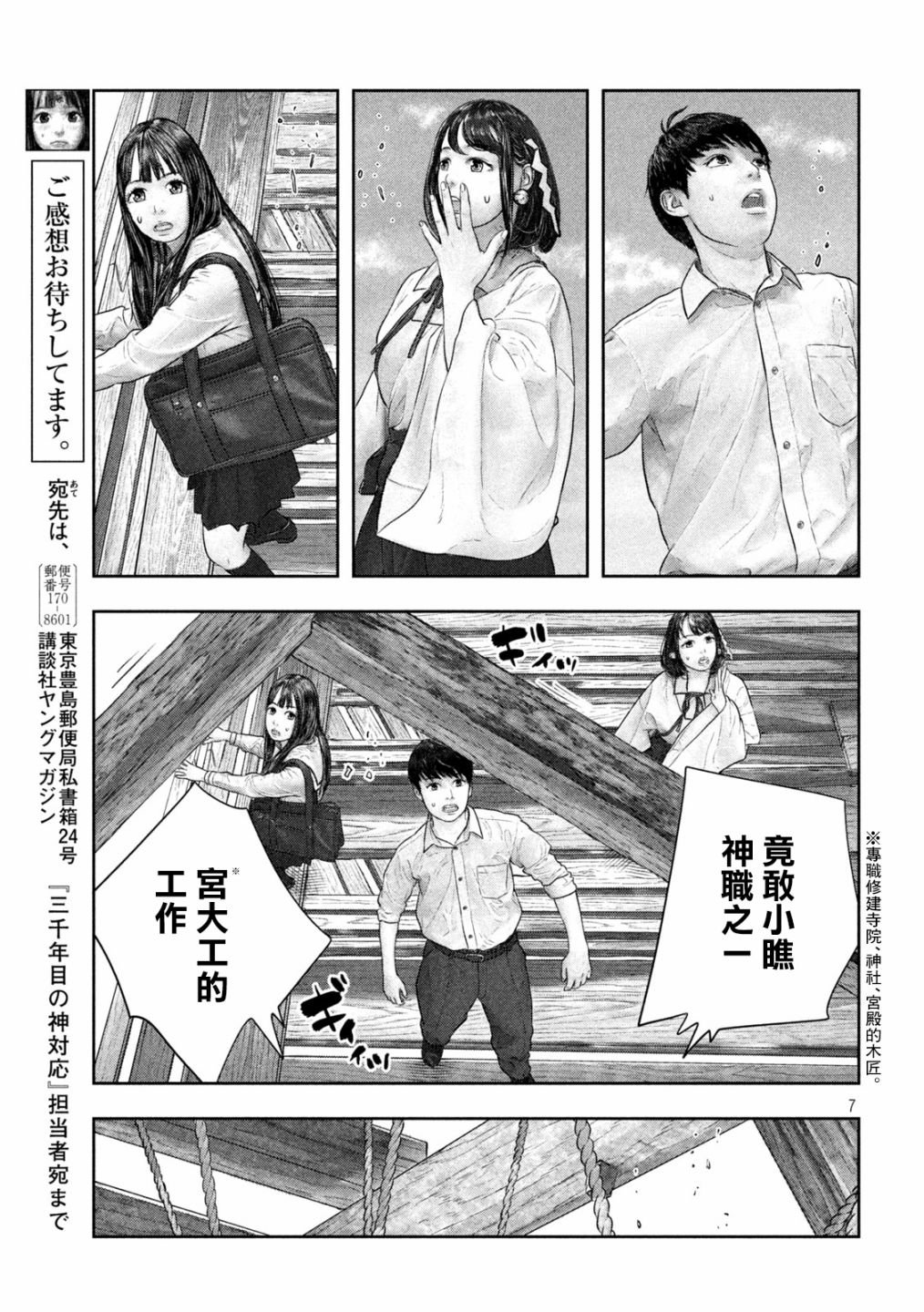 第37话 肾不足