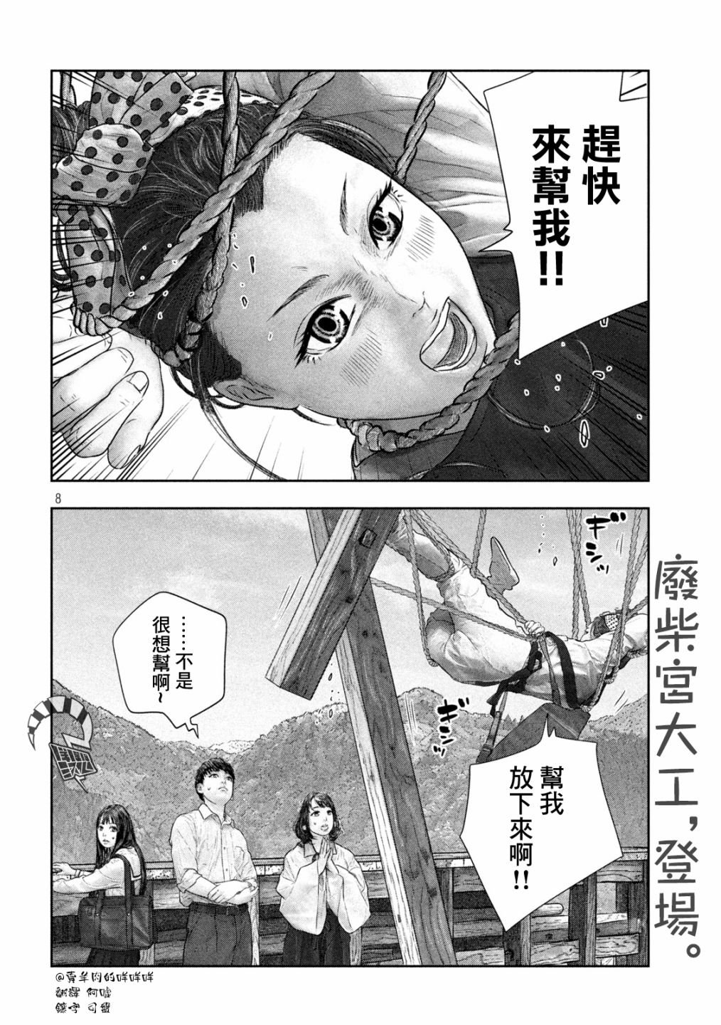第37话 肾不足
